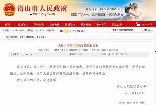 河北舆情爆料最新消息,聚焦热点事件,揭秘背后真相 第2张 河北舆情爆料最新消息,聚焦热点事件,揭秘背后真相 第2张