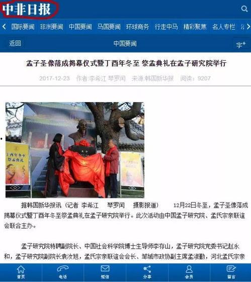 邹城电视台爆料新闻,重大新闻事件深度解析